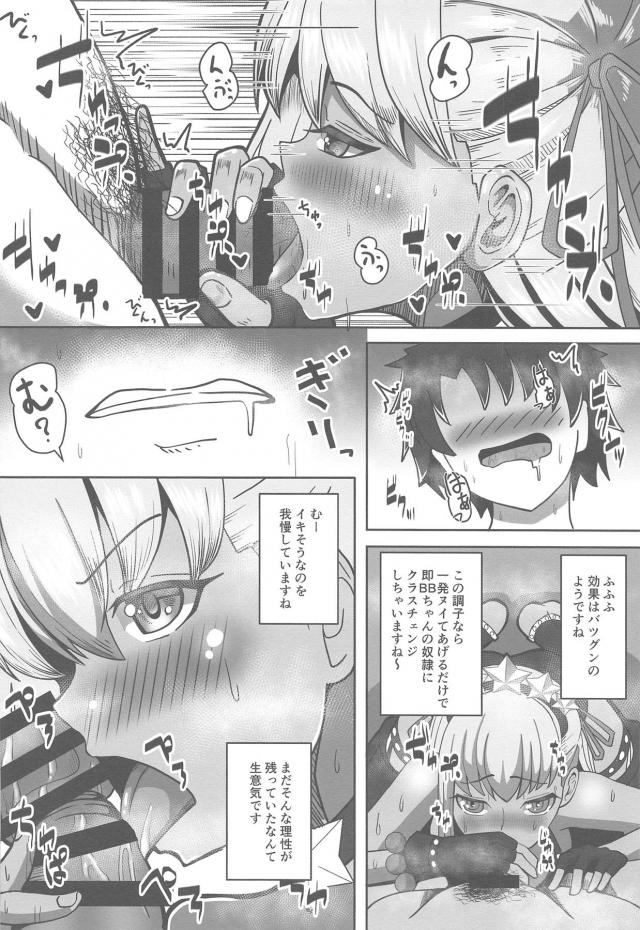 生意気褐色痴女ギャルBBちゃん返り討ち <> 007