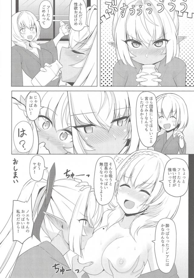 褐色ハーフエルフと色白女騎士のふたなり全裸百合えっち <> 015