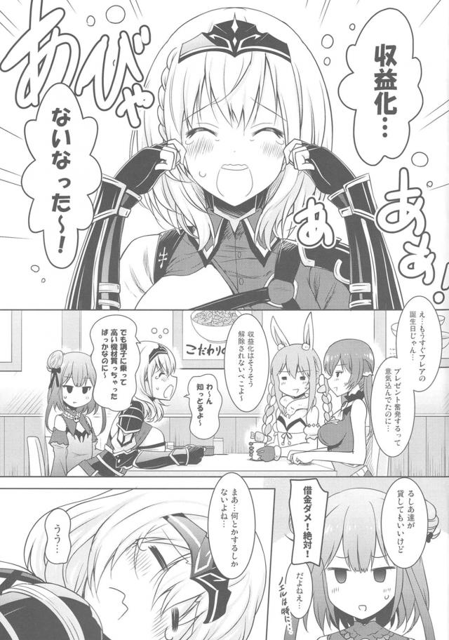 乳マンコSEXでお金稼ぎ！最後は両想いイチャラブ生セックス <> 004