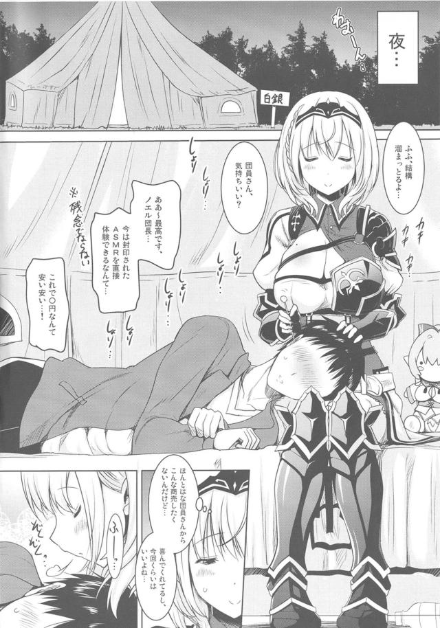 乳マンコSEXでお金稼ぎ！最後は両想いイチャラブ生セックス <> 005