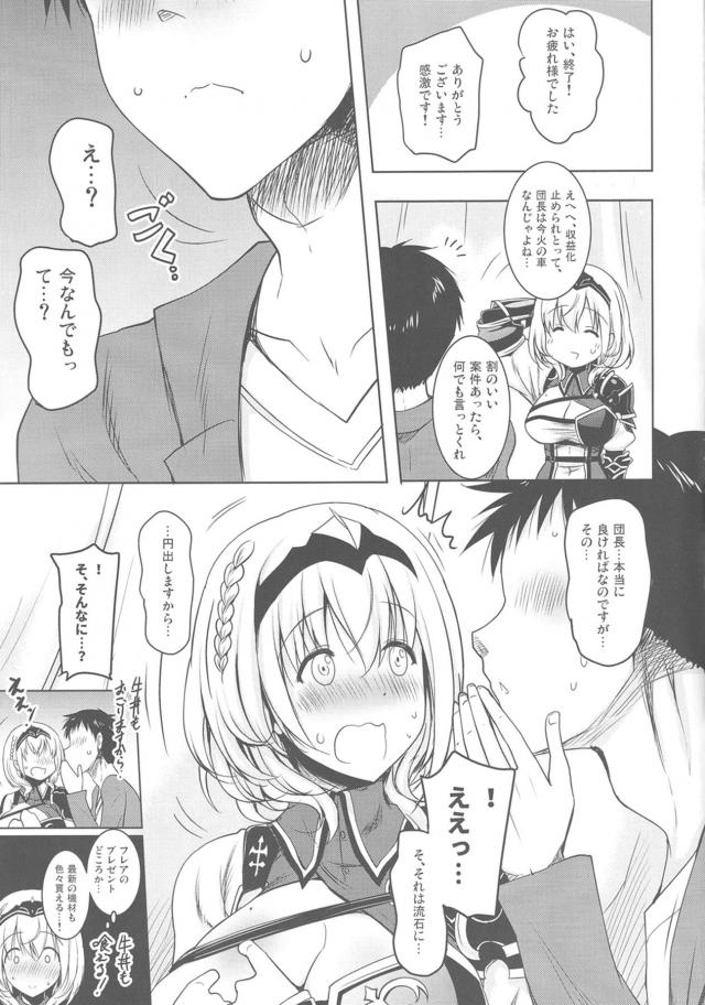 乳マンコSEXでお金稼ぎ！最後は両想いイチャラブ生セックス <> 006