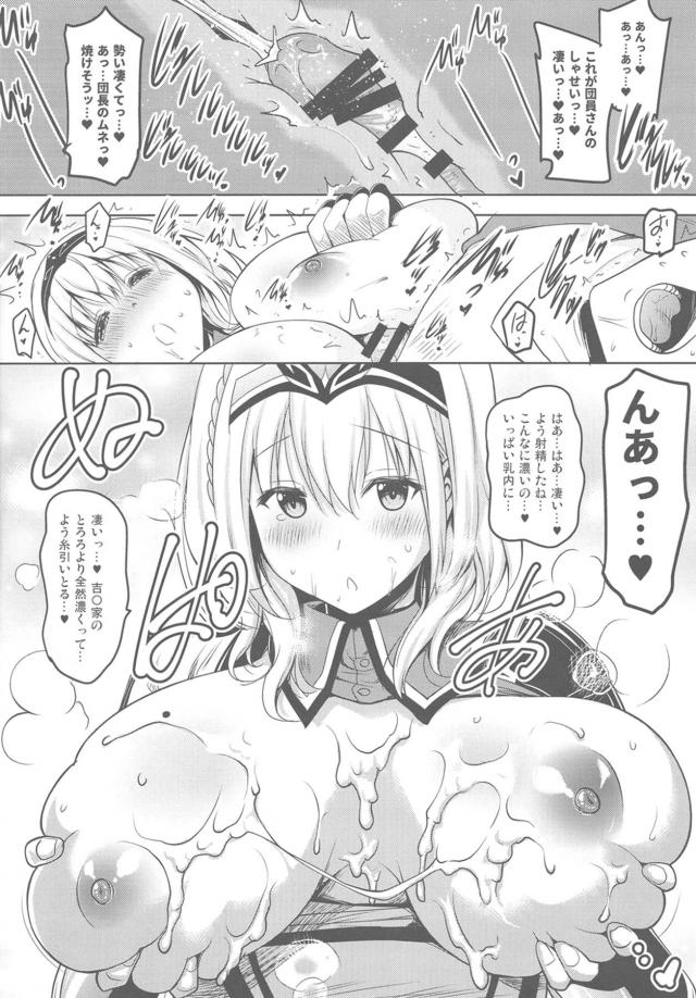 乳マンコSEXでお金稼ぎ！最後は両想いイチャラブ生セックス <> 011