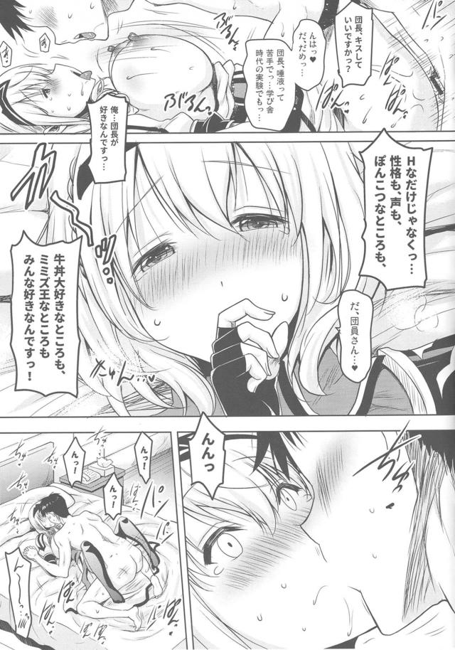乳マンコSEXでお金稼ぎ！最後は両想いイチャラブ生セックス <> 018