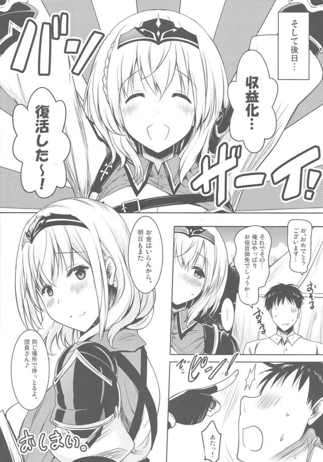 乳マンコSEXでお金稼ぎ！最後は両想いイチャラブ生セックス <> 023