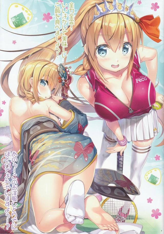 ゼラチンチン病☆ハーレム看病コース！ <> 005