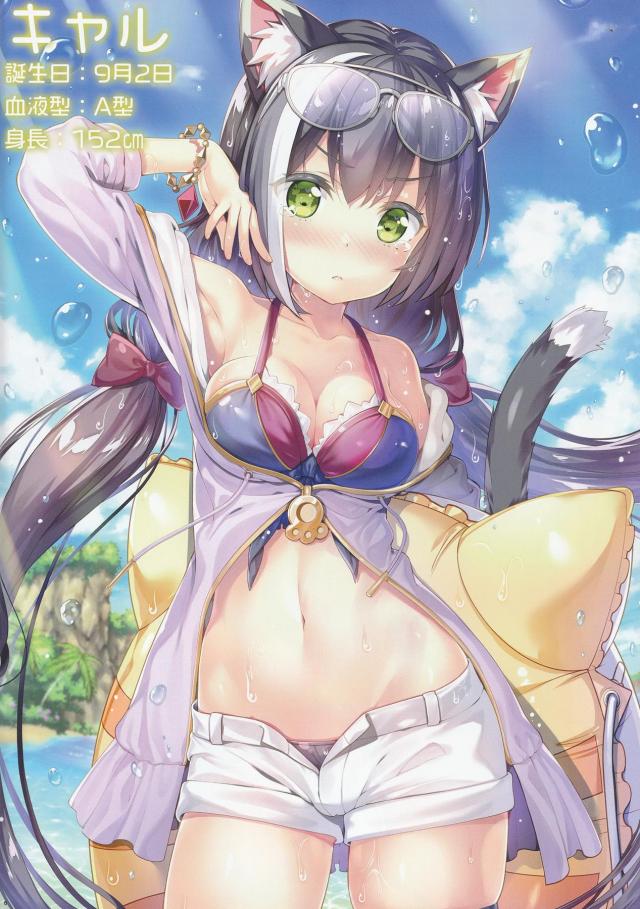 ゼラチンチン病☆ハーレム看病コース！ <> 006