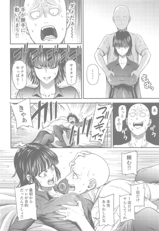 止まらない絶倫ピストンで連続失神！体がもたないお突き合い！ <> 011