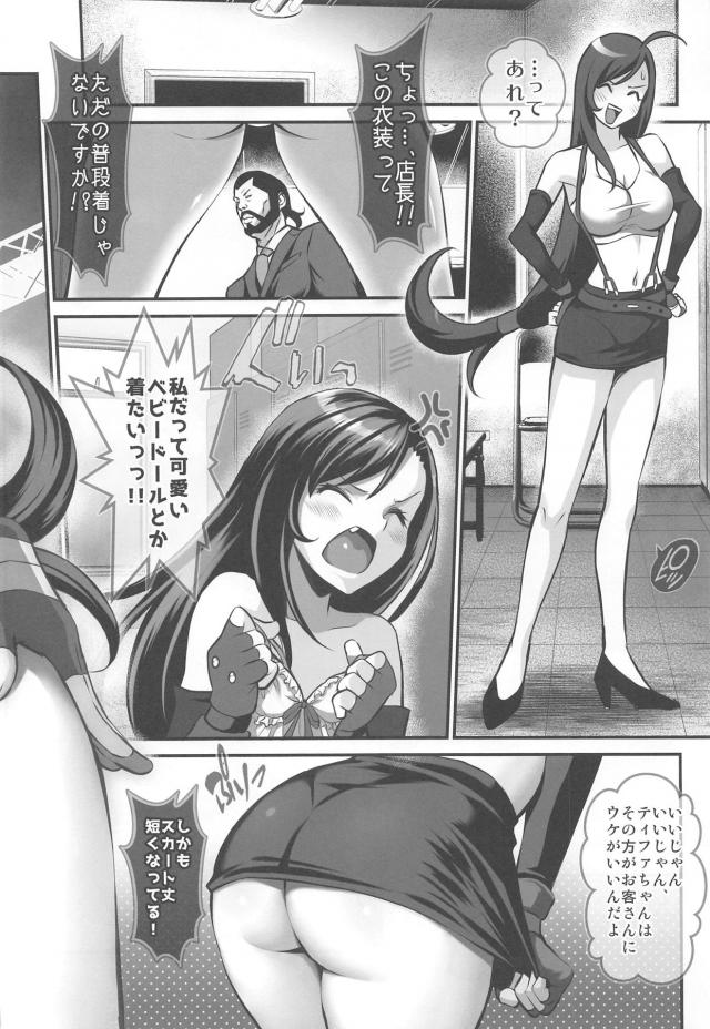 求愛腰振りダンスで登場！スケベおじさんたちにオナホ輪姦される！ <> 003