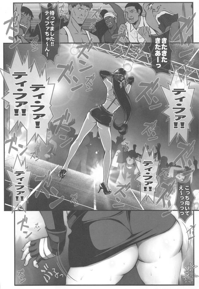 求愛腰振りダンスで登場！スケベおじさんたちにオナホ輪姦される！ <> 005