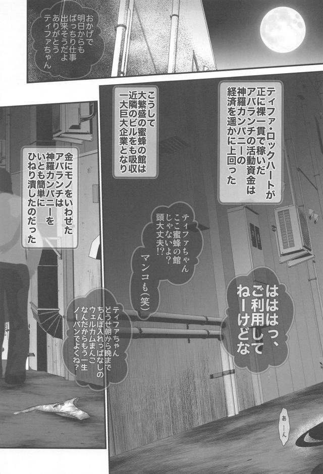 求愛腰振りダンスで登場！スケベおじさんたちにオナホ輪姦される！ <> 056