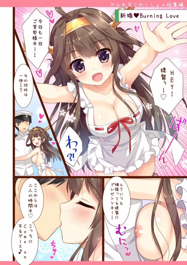 1から5+描き下ろし6本立て[艦これフルカラーシリーズ] <> 005