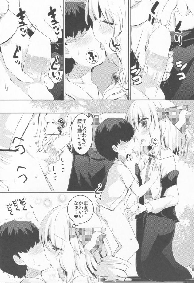 じょうずじょうず☆ロリお姉ちゃんのショタ喰い筆下ろし <> 006