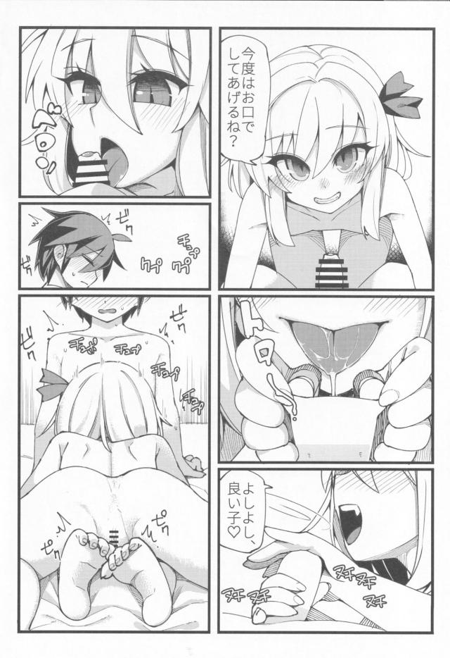 じょうずじょうず☆ロリお姉ちゃんのショタ喰い筆下ろし <> 017