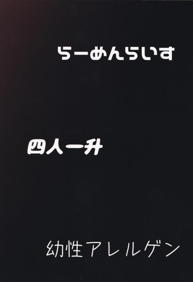 じょうずじょうず☆ロリお姉ちゃんのショタ喰い筆下ろし <> 030