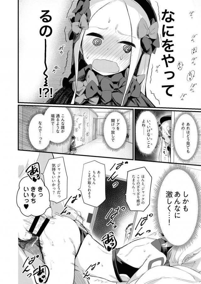 セックス初体験のアビーちゃん☆イキナリ喉奥イラマでビックリっ！ <> 003