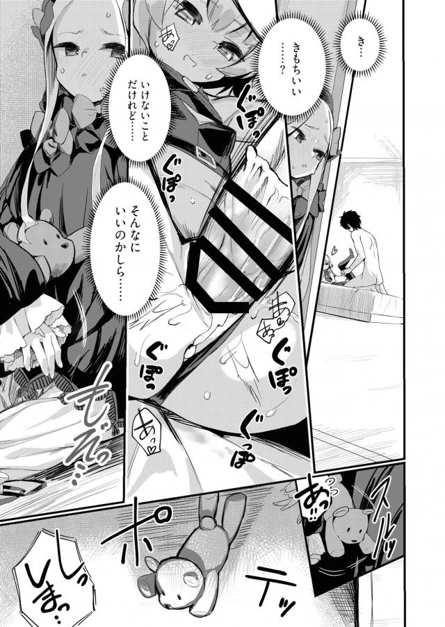 セックス初体験のアビーちゃん☆イキナリ喉奥イラマでビックリっ！ <> 004