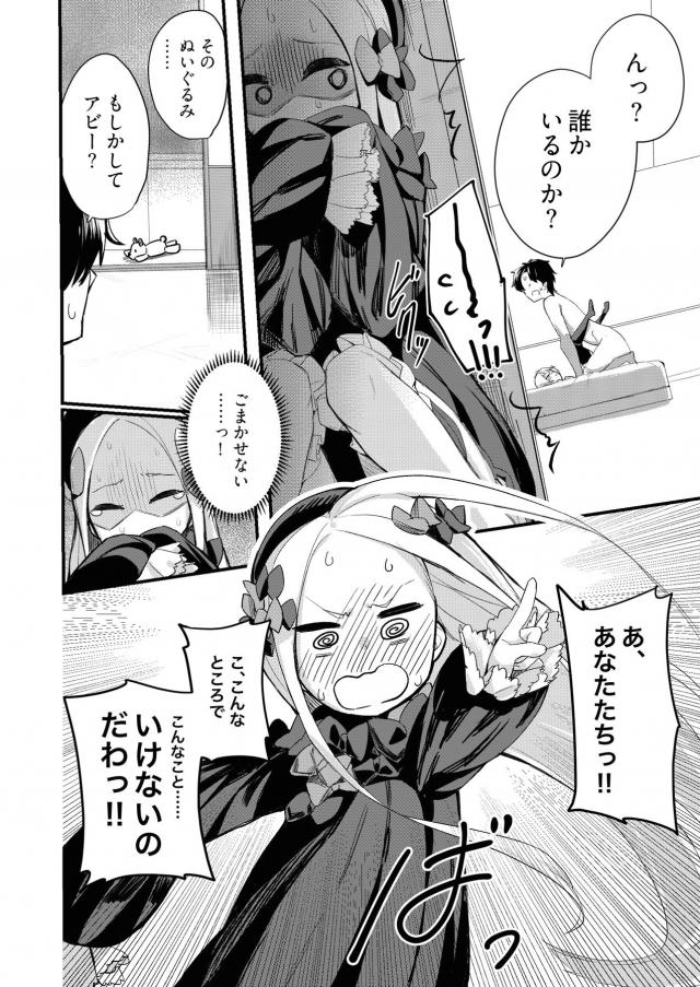 セックス初体験のアビーちゃん☆イキナリ喉奥イラマでビックリっ！ <> 005
