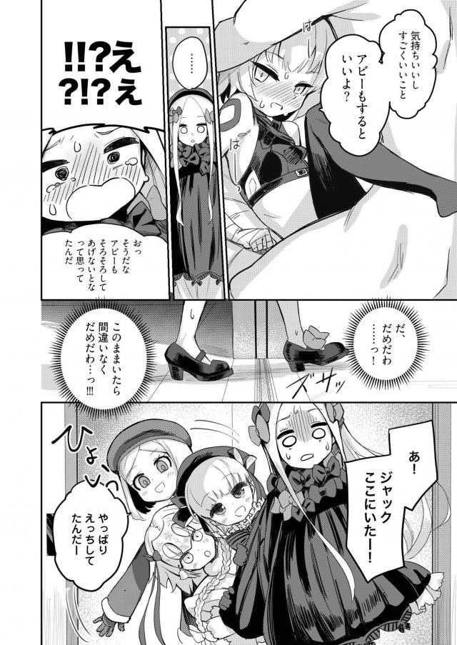 セックス初体験のアビーちゃん☆イキナリ喉奥イラマでビックリっ！ <> 007
