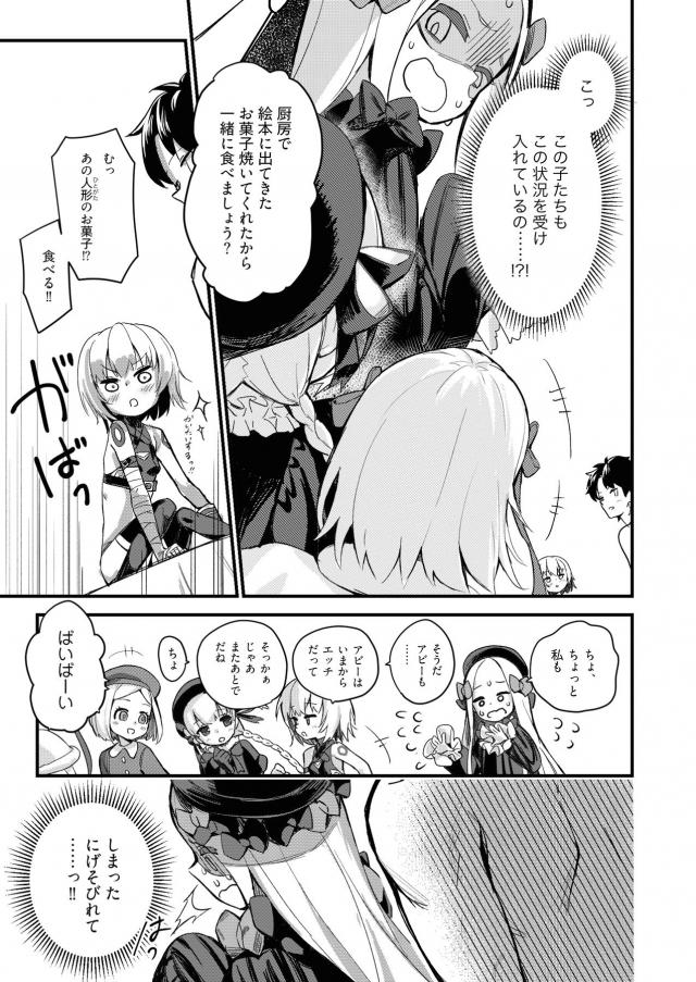 セックス初体験のアビーちゃん☆イキナリ喉奥イラマでビックリっ！ <> 008
