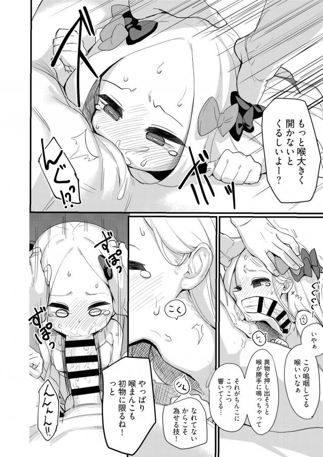 セックス初体験のアビーちゃん☆イキナリ喉奥イラマでビックリっ！ <> 011