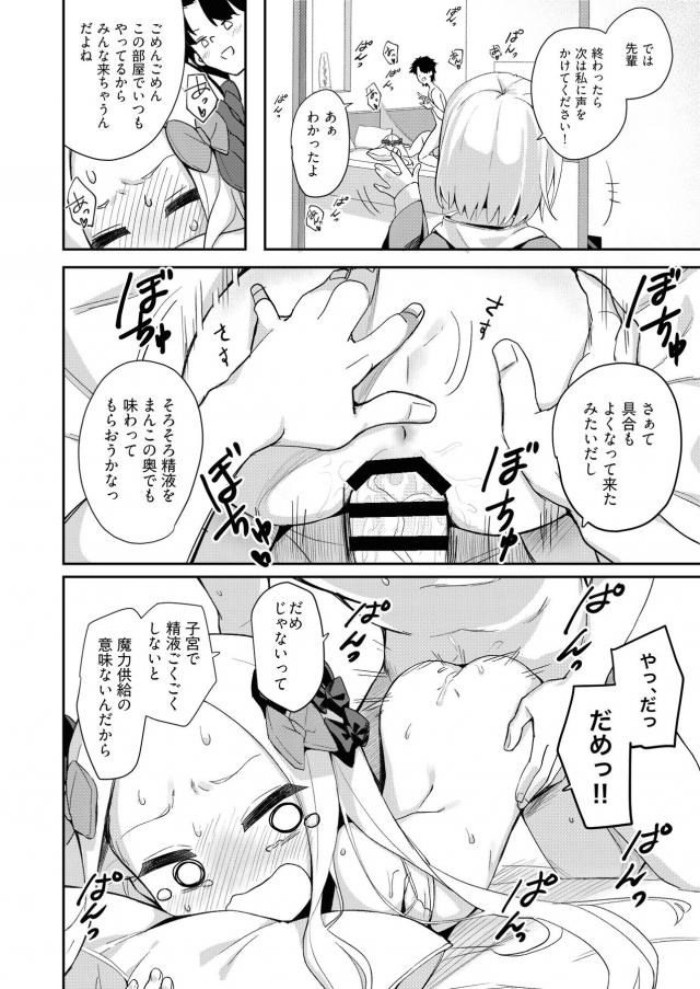 セックス初体験のアビーちゃん☆イキナリ喉奥イラマでビックリっ！ <> 019