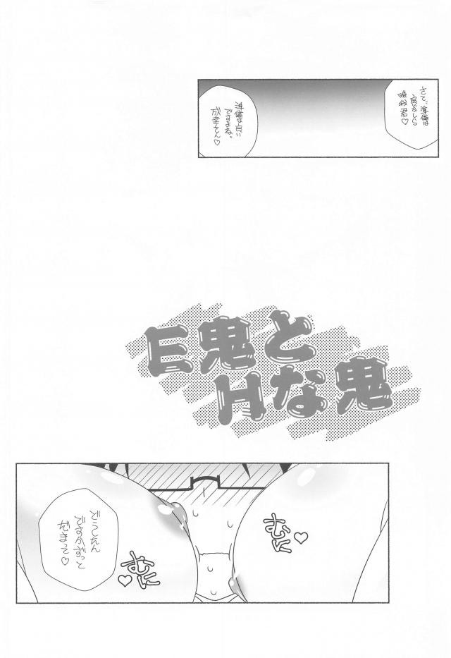 巨乳美女ふたりとハーレム3Pセックス勝負！ <> 003
