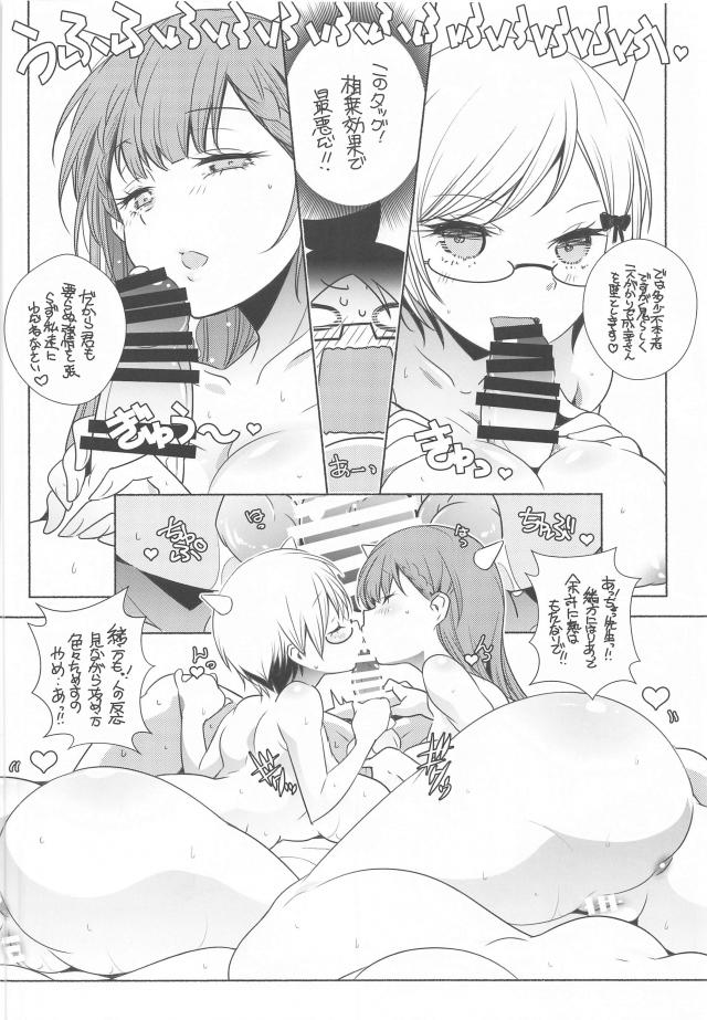 巨乳美女ふたりとハーレム3Pセックス勝負！ <> 007