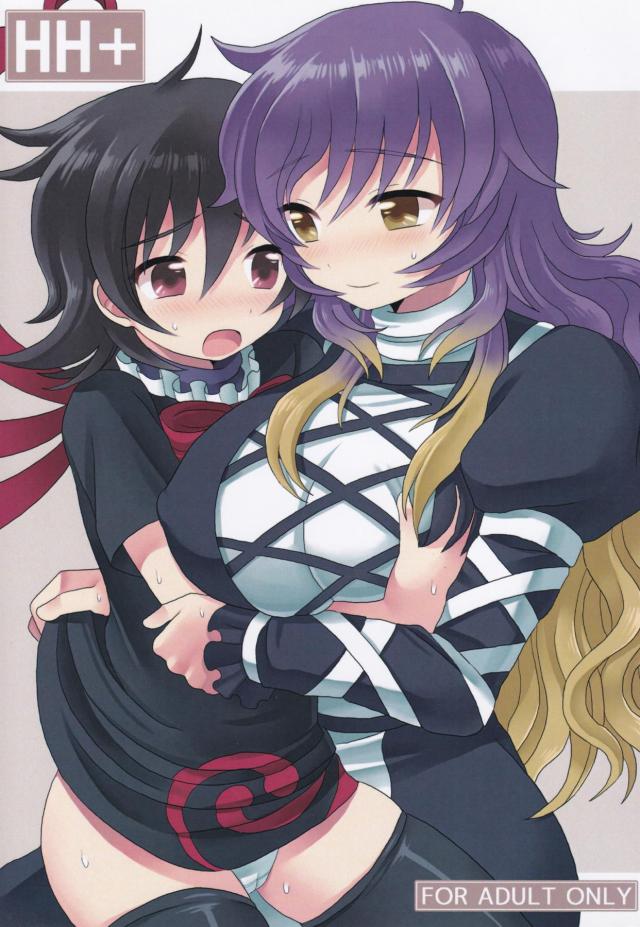 HH <> 1