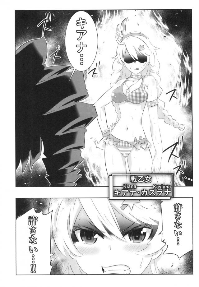 芽衣を取り合う！戦乙女ふたなりセックス <> 009