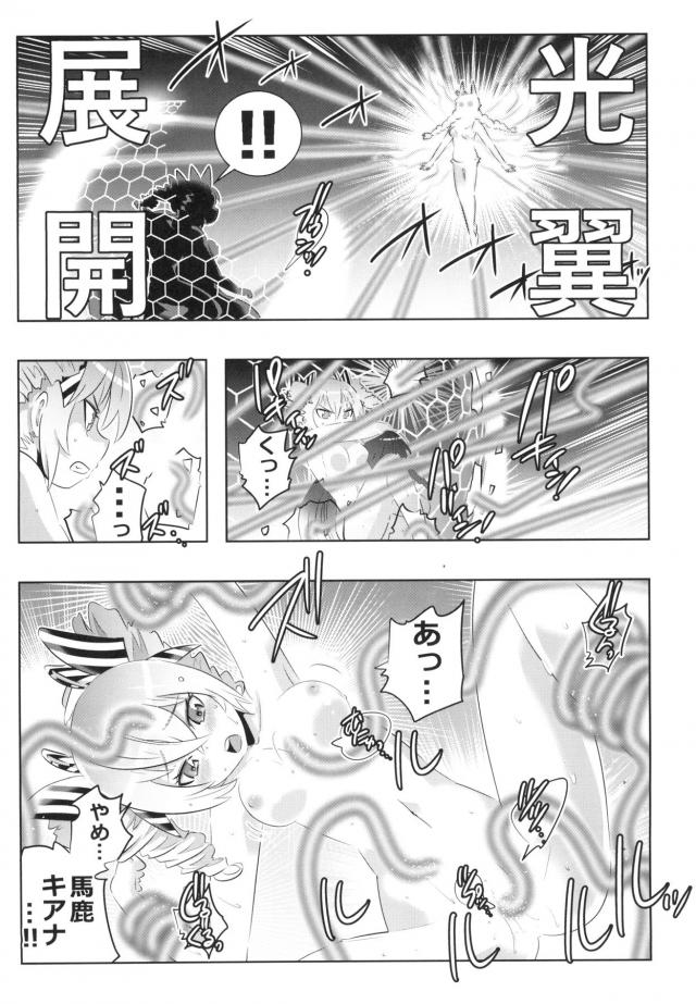芽衣を取り合う！戦乙女ふたなりセックス <> 010