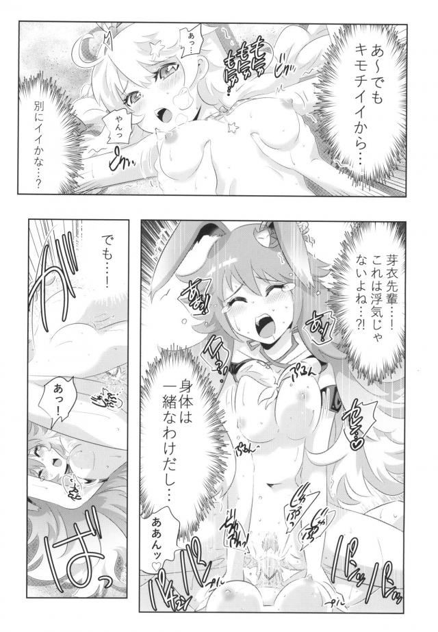 ふたなり猫ちんぽセックス <> 006