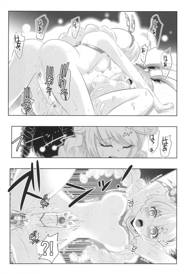 ふたなり猫ちんぽセックス <> 010