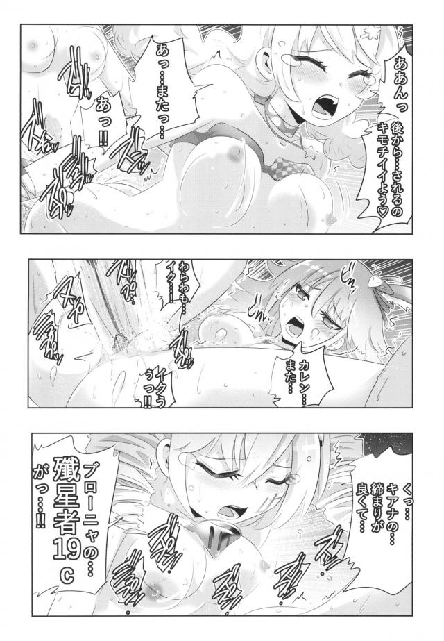 ふたなり猫ちんぽセックス <> 014
