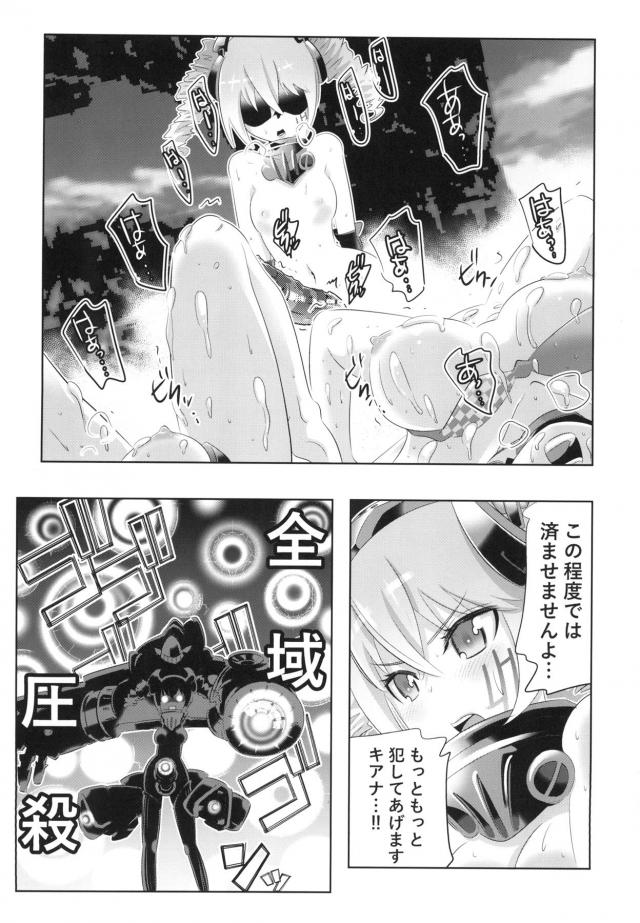 ふたなり猫ちんぽセックス <> 016