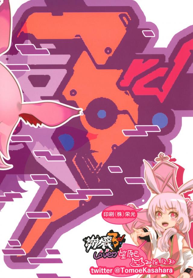 ふたなり猫ちんぽセックス <> 018