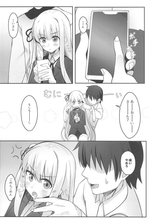 葵ちゃんといろんなコスえっち <> 003