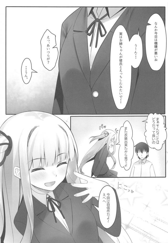 葵ちゃんといろんなコスえっち <> 004