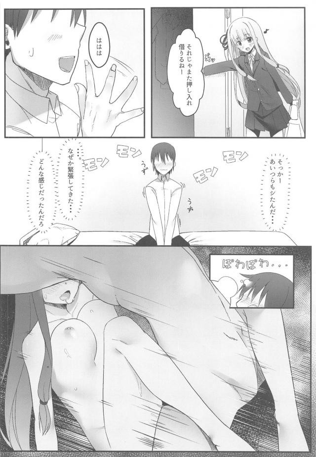 葵ちゃんといろんなコスえっち <> 005