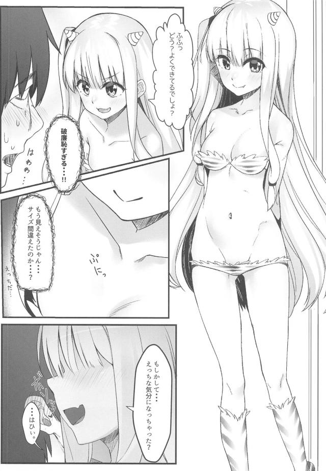葵ちゃんといろんなコスえっち <> 007