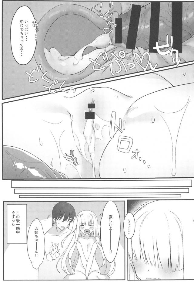 葵ちゃんといろんなコスえっち <> 016
