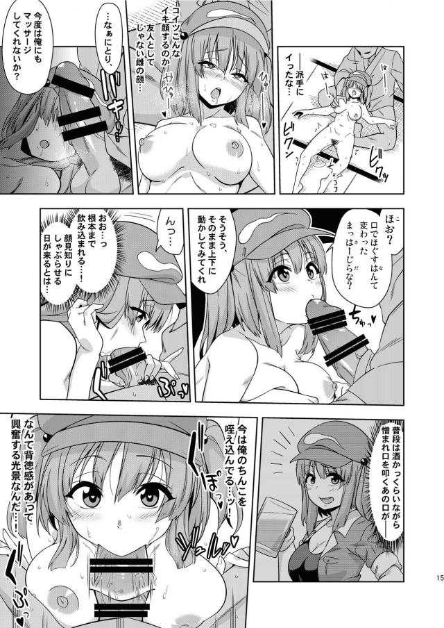 言いなり催眠☆膣内キツキツ名器セックス <> 014
