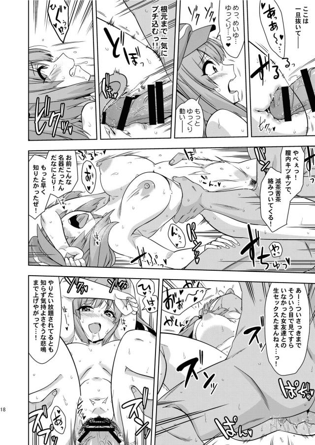 言いなり催眠☆膣内キツキツ名器セックス <> 017