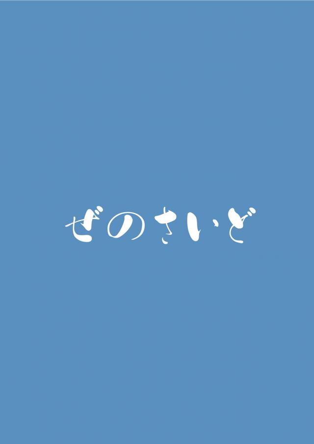 言いなり催眠☆膣内キツキツ名器セックス <> 026