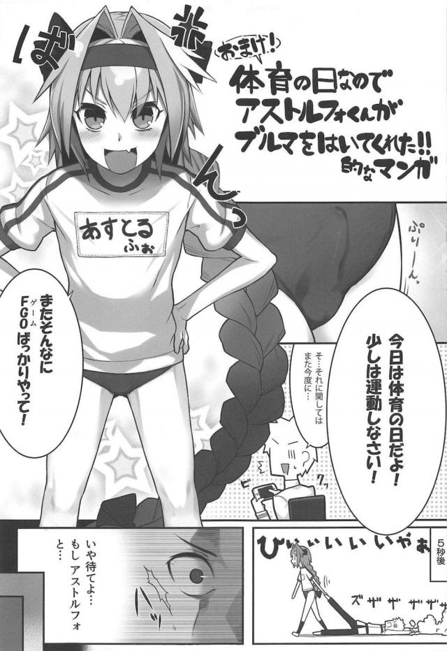アストルフォとちんちんで洗いっこ <> 011