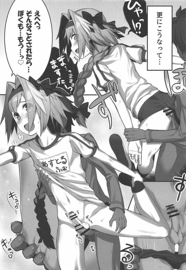 アストルフォとちんちんで洗いっこ <> 013