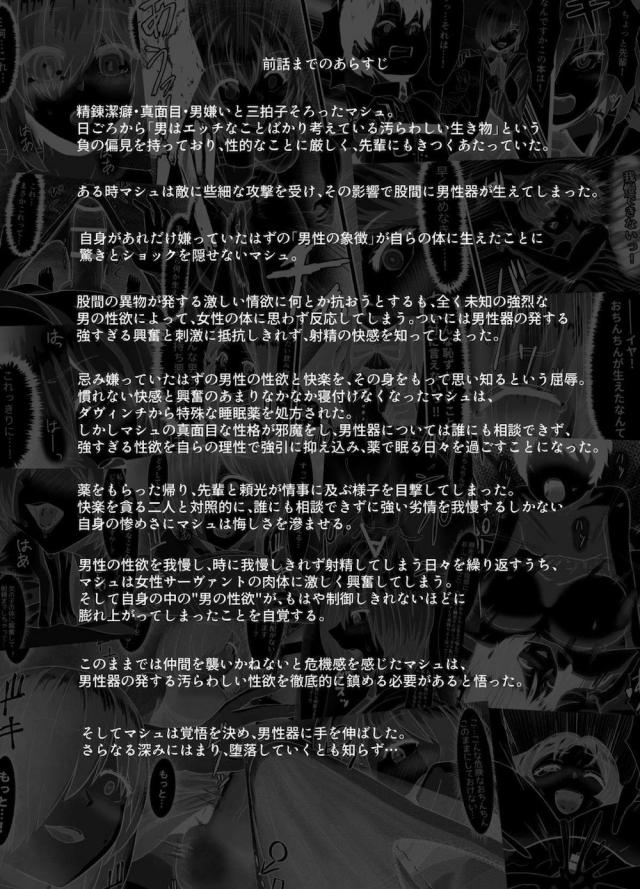 ふたチンポ発情モード <> 002