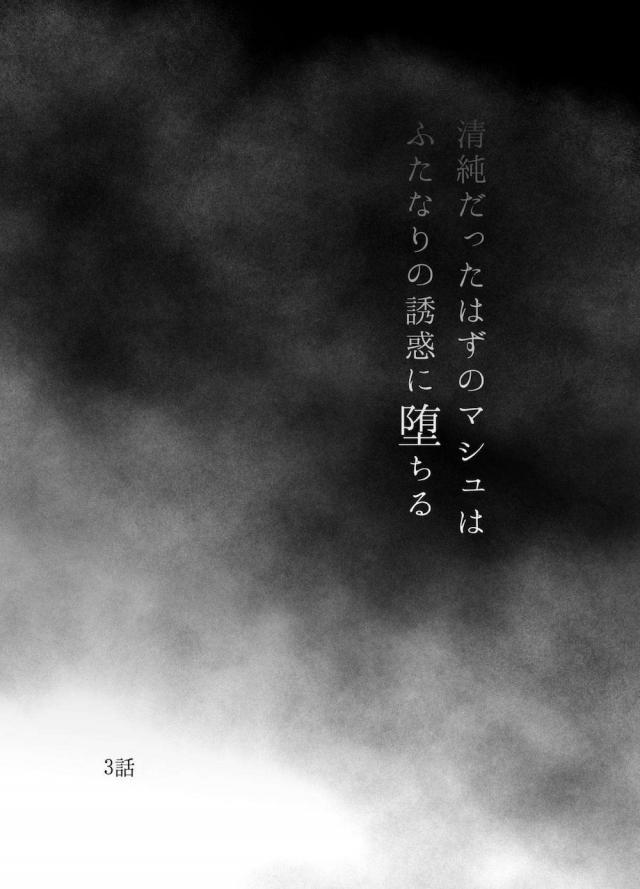 ふたチンポ発情モード <> 003