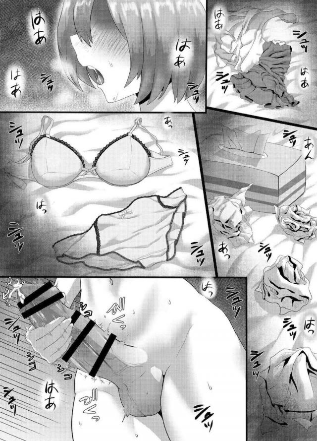 ふたチンポ発情モード <> 004