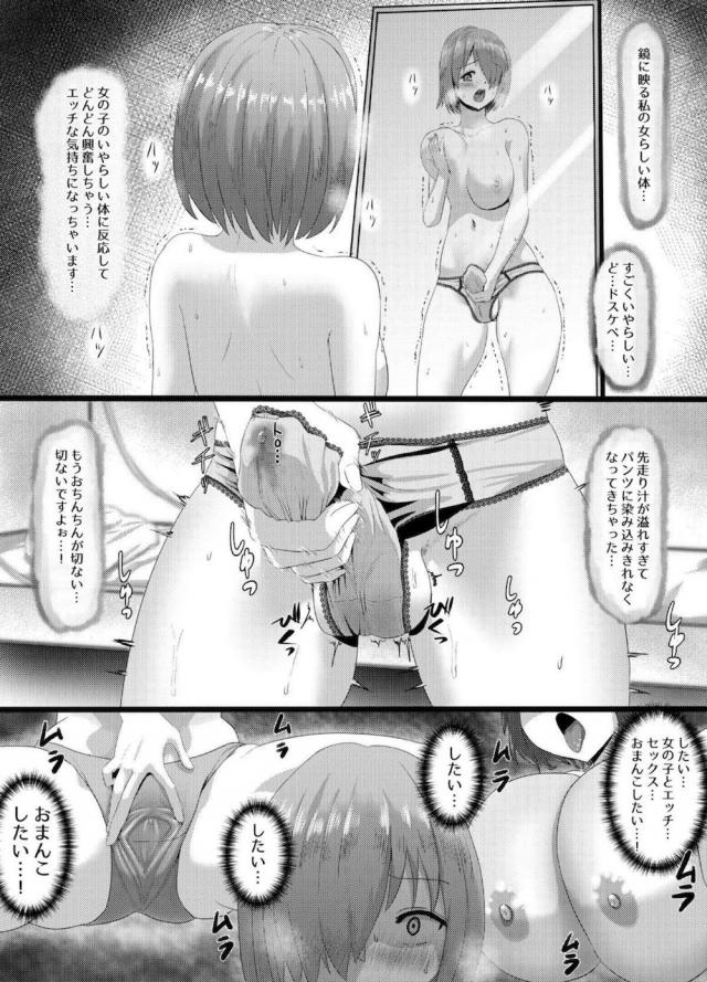 ふたチンポ発情モード <> 009