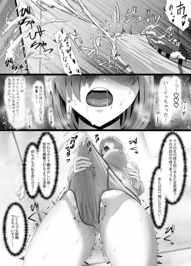 ふたチンポ発情モード <> 011